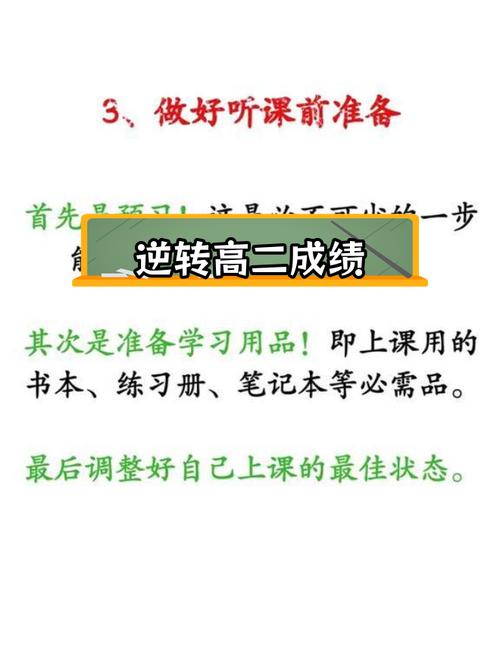 高一成绩下滑，高二还能上去吗？教育专家谈逆袭的科学路径