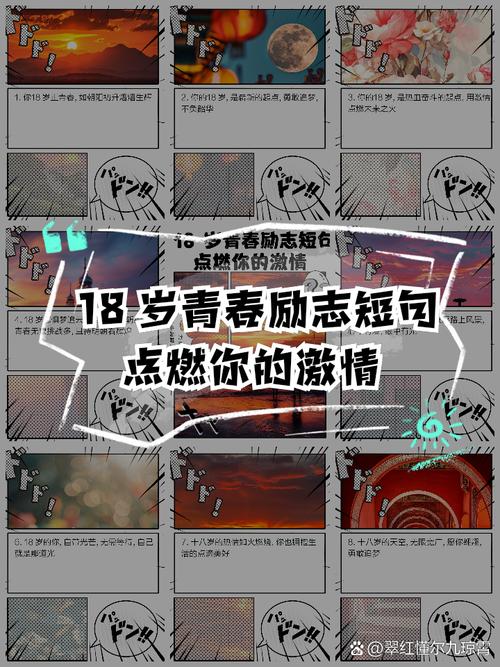 被点燃的青春，一位24岁男孩的暴躁困境与出路