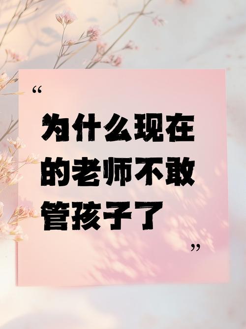 冷静面对挑战，当孩子辱骂老师时的教育智慧