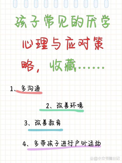 当孩子拒绝踏入校门，教育专家揭秘厌学背后的心理密码与应对策略