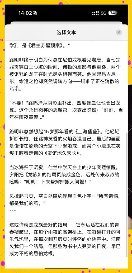龙宫启示录，从龙公主戏神珠看儿童想象力的教育价值