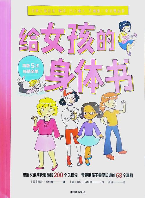 养育青春期女孩的实用指南，十大教育方法