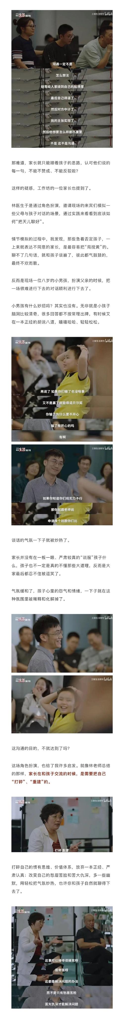别急着批评！当学生说我不想上学了，家长最该做的7件事
