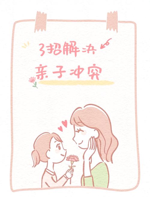 当孩子举起拳头，穿越亲子冲突风暴的航标