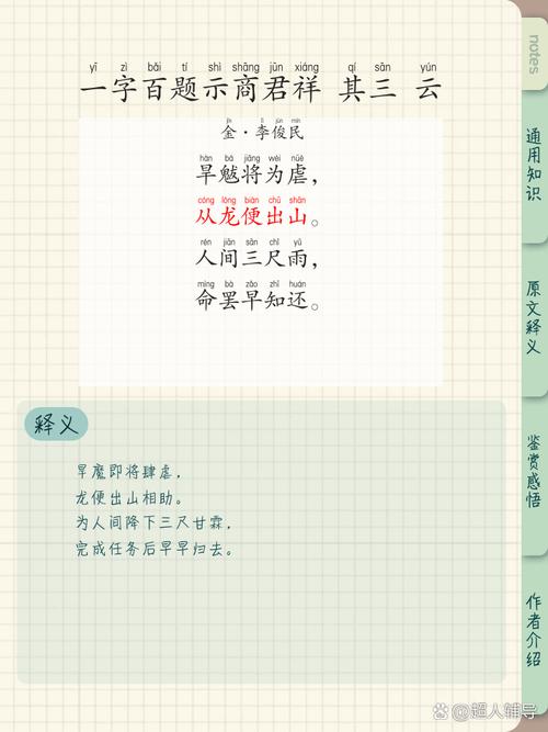 石上生云处，天地有大课