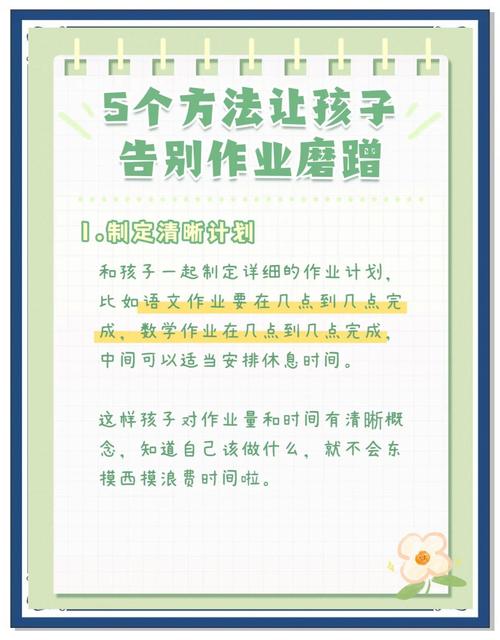 孩子写作业磨蹭？教育专家支招，破解作业慢的五大破局之道