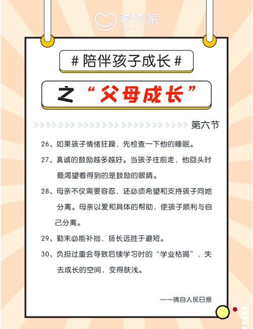 权威型教养，父母引领孩子成长的科学指南