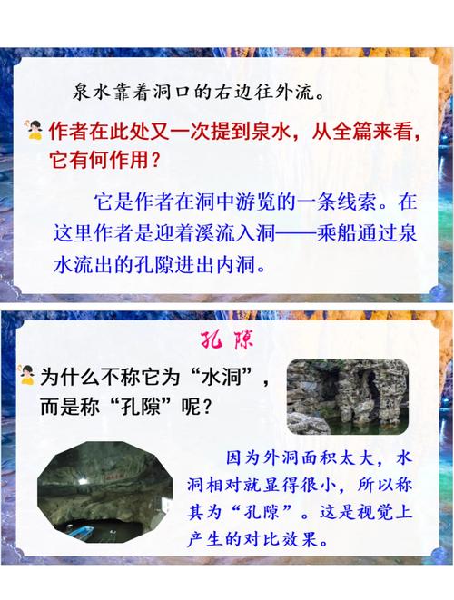 白龙洞启示录，在自然课堂里读懂教育的真谛