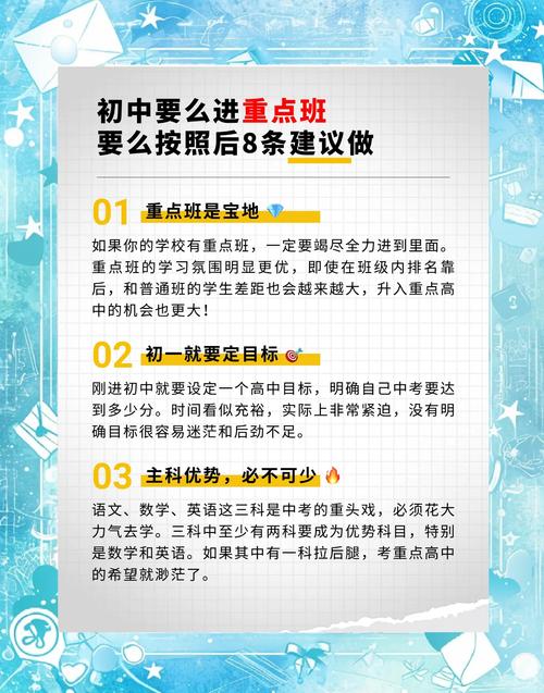 初一成绩滑坡？教育专家教你三招逆袭！