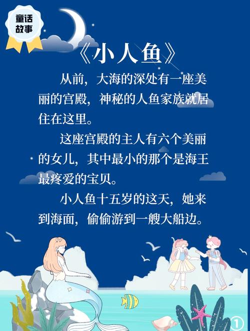 鱼姑娘的传说，一个活的教育生态