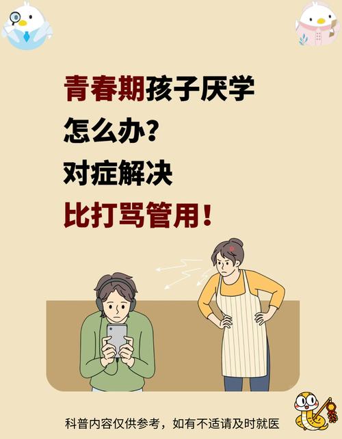 厌学背后的七种无声呐喊，当孩子拒绝走进校门时