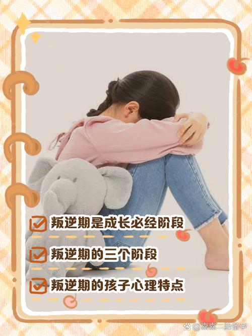 23岁叛逆期，被误解的成长信号与突围指南