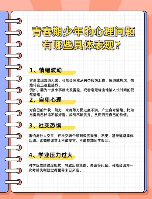 青春迷航，高中生心理困境的深层剖析与突围路径