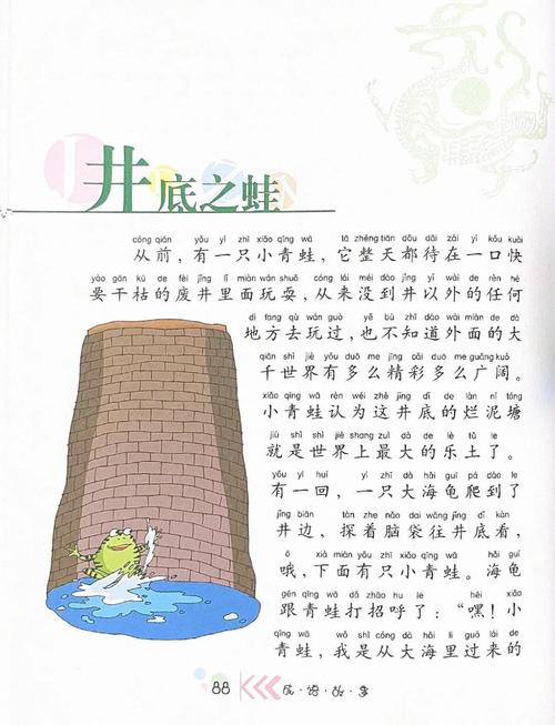 彝族民间故事的教育智慧，从蛇马寨子与水井龙的传说看民族生态伦理传承