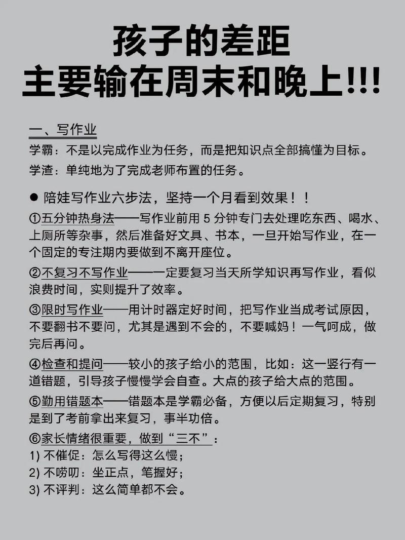 孩子成绩不好怎么办？教育专家的实用指南