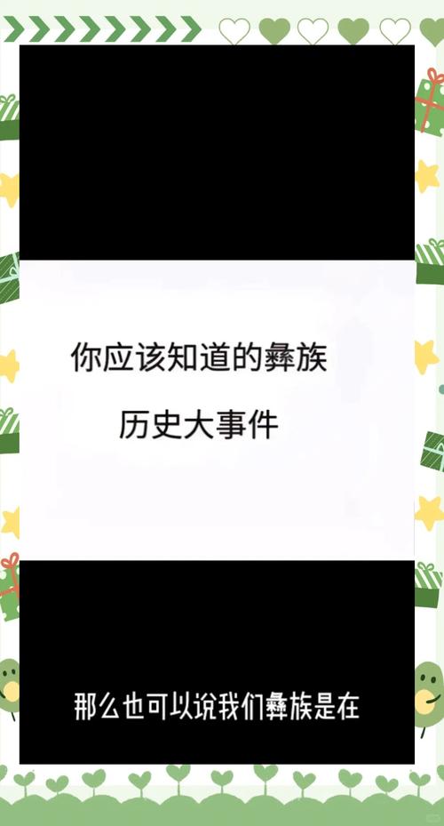 彝族民间故事的教育瑰宝，黑龙撞开石门关的启示