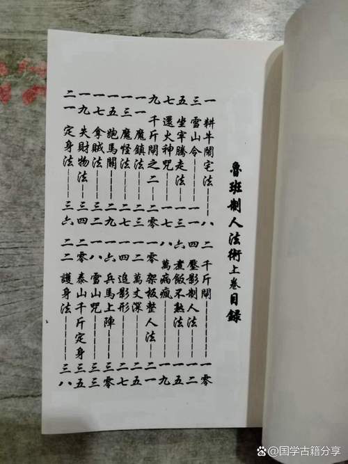 鲁班规训，匠心传承的密码