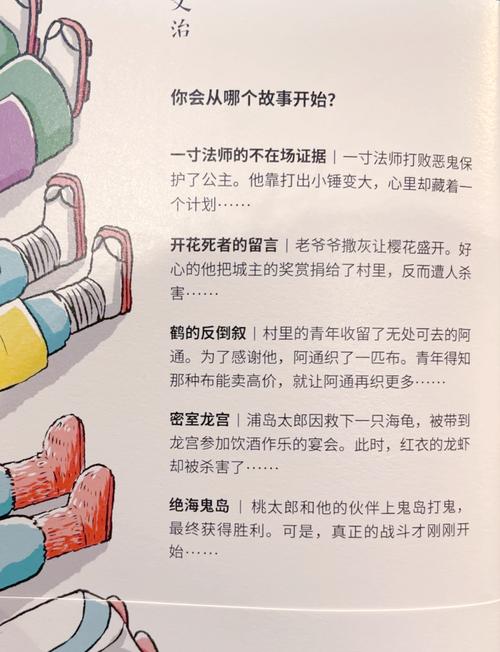 浦岛太郎的怀表，论日本童话中时间悖论对儿童教育的启示