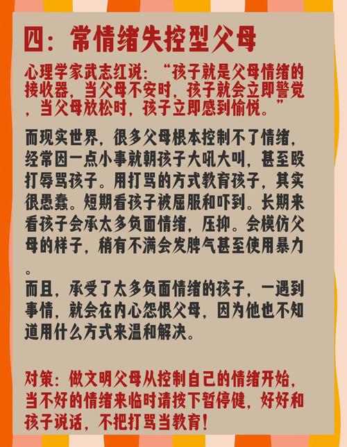 孩子不怕父母？警惕亲子关系中的伪叛逆现象