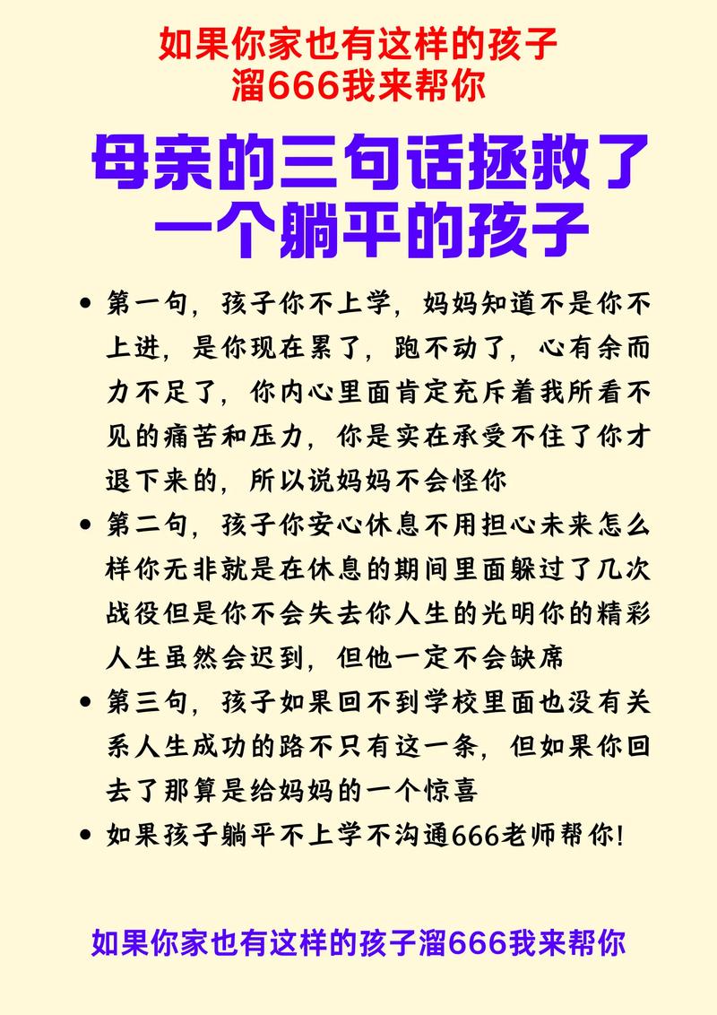 躺平的孩子会自己觉醒吗？一位教育专家二十年观察手记