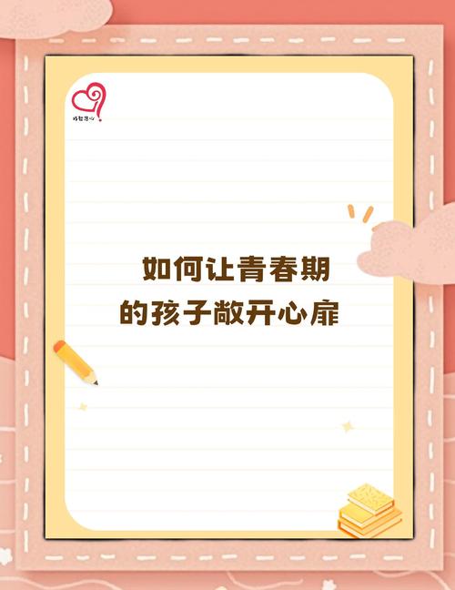 青春期的女儿，用爱与智慧守护沟通的桥梁