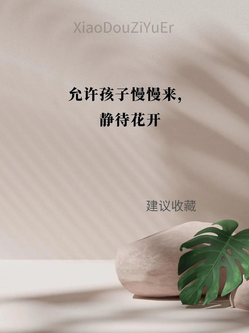 孩子无欲无求？唤醒那颗沉睡的种子，静待花开！