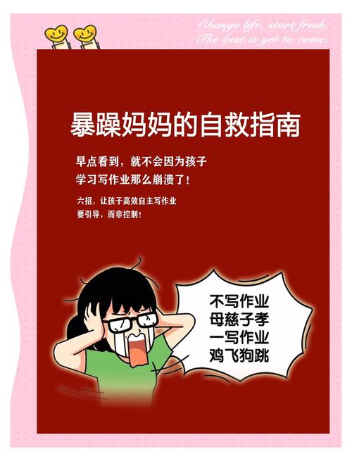 点燃孩子写作业的内驱力，从要我写到我要写