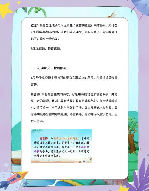 天池水，教育本源的隐喻与启示
