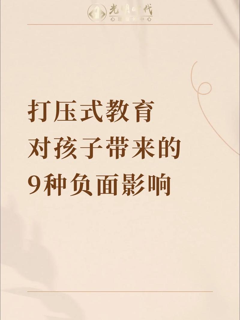 教育之殇，打压式教育下，孩子心理的无声断裂
