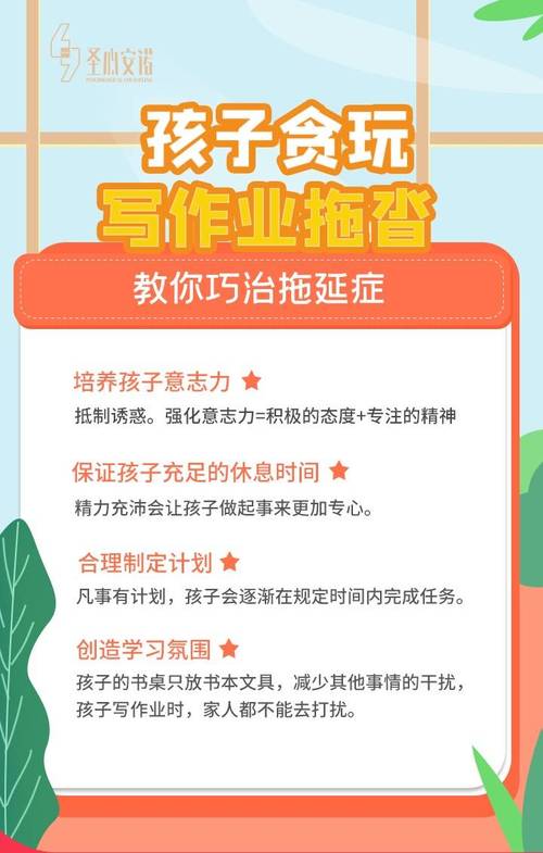 孩子不爱写作业？唤醒学习动力的五盏灯