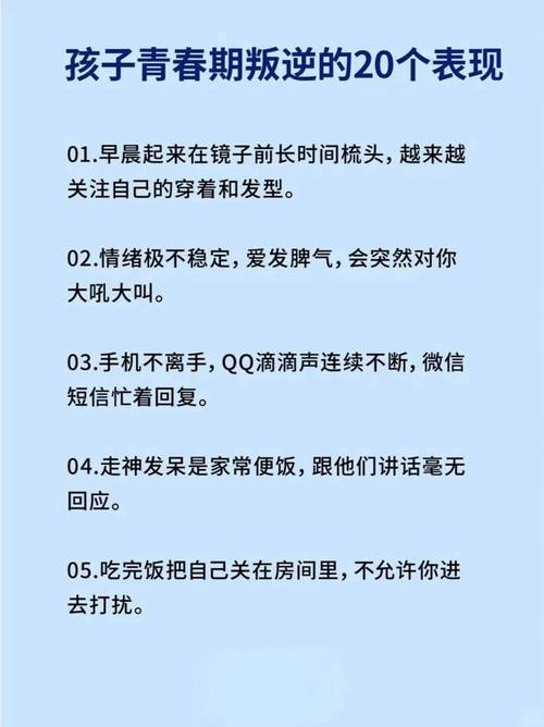 解码14岁男孩叛逆期，教育专家的深度指导方案