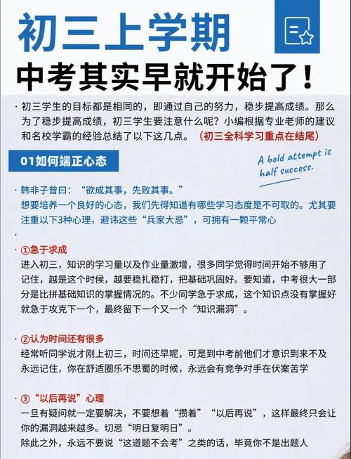 初三厌学自救指南，五个关键步骤让你重燃动力
