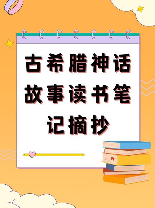 景颇创世神话，始祖宁贯娃故事中的生命智慧与教育启示