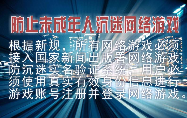 未成年沉迷网络游戏，虚拟迷途的全面剖析
