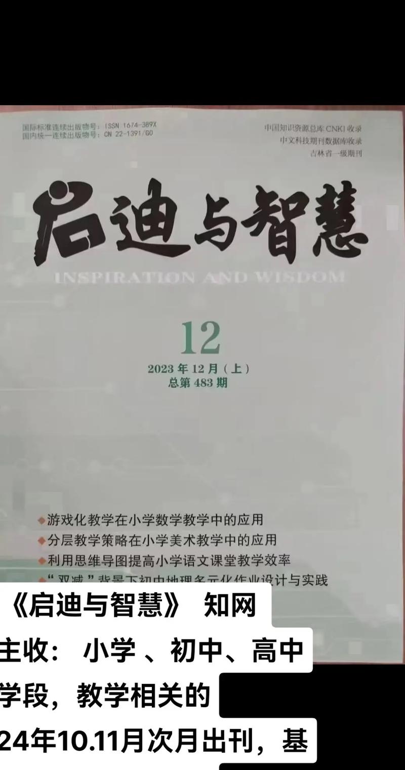 从蓝采和看教育，自由精神的启迪与成长智慧