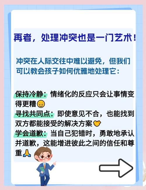当孩子成为社交孤岛，智慧父母如何架起通往友谊的桥梁