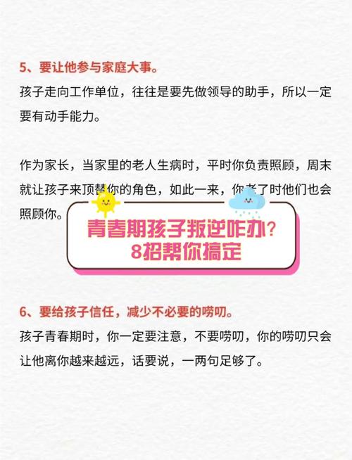 用爱解码叛逆期，女儿青春期最好的解决方法