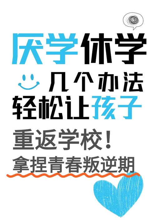 初一学生厌学不想上学？一场关于青春期心灵的重建之旅