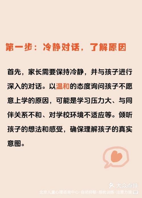 高二孩子厌学拒绝去学校，父母如何应对？