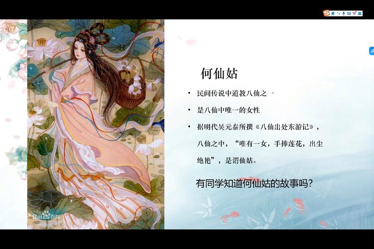 何仙姑，从神话传说看中国古代女性教育的隐性光芒