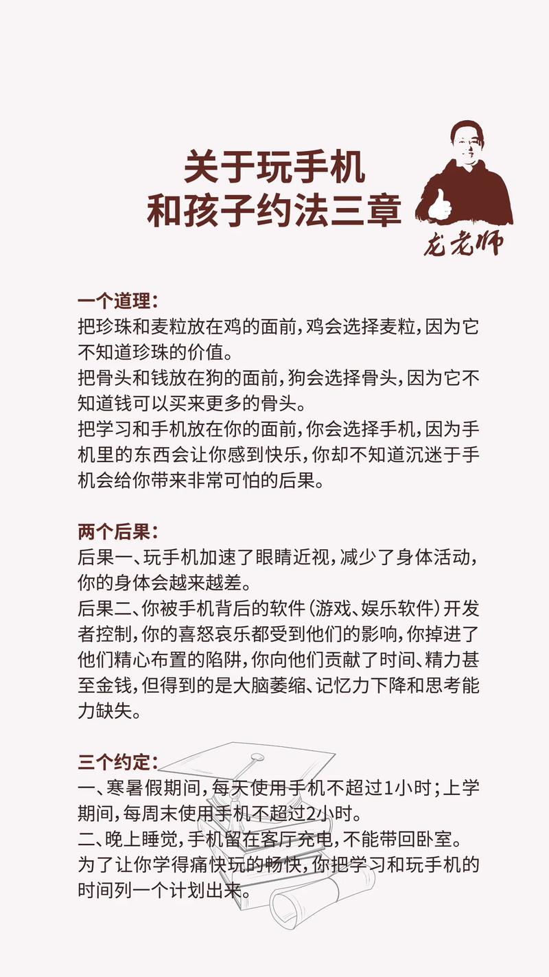 初中生要手机，家长的三步智慧引导法