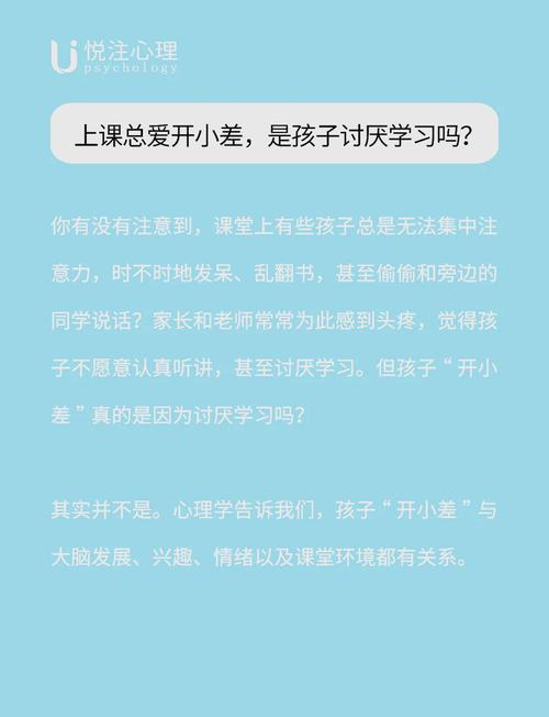 课堂走神的孩子在想什么？教育专家教你破解注意力密码