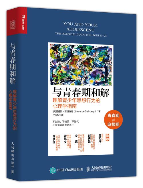 解码青少年软硬不吃的教育密码，关系、理解与赋能