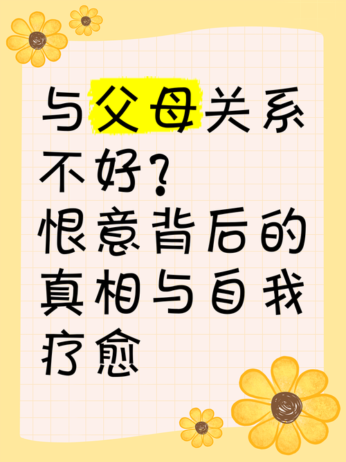 恨是未送达的爱，孩子恨意的背后与家庭疗愈之路