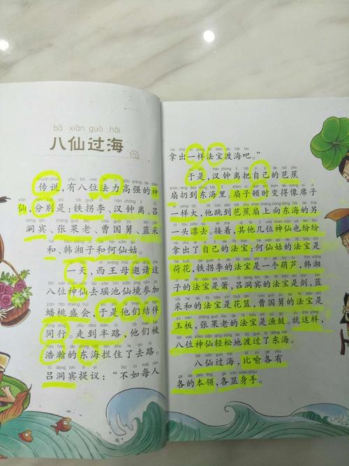 八仙过海，一场穿越千年的教育对话