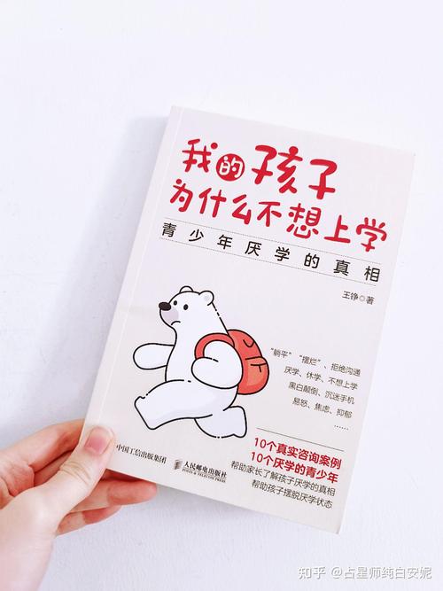 初中生厌学背后，解码青春期教育困局