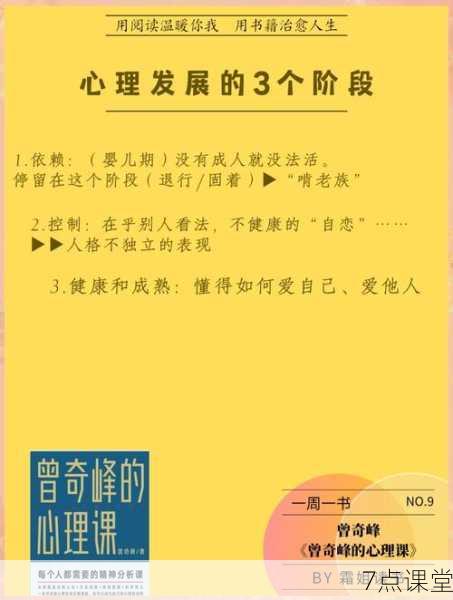 退步背后的光芒，教育专家谈如何有效激励暂时落后的学生