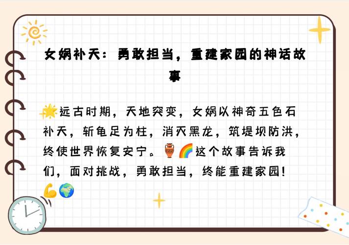 女娲补天，天地人和谐教育的神话启示