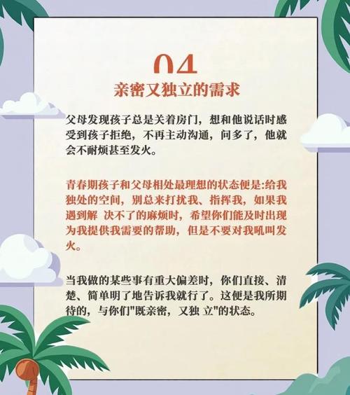 14岁少女的社交自由，父母如何守护青春期的翅膀？