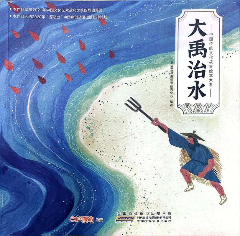 疏胜于堵，从大禹治水看教育疏导的艺术